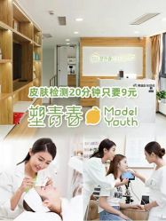 点击看大图 -塑青春&伊肤泉祛痘皮肤管理