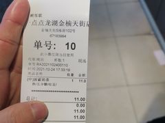 -1点点(龙湖金楠天街店)
