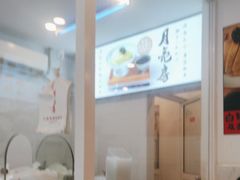 -月亮房·白斩鸡(娄山关路店)