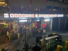 -育音堂音乐公园