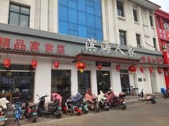 -良师门滨海人家·海鲜·家常菜(滨海城店)