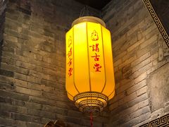 -东西巷