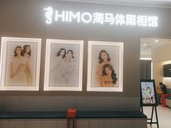 -海马体照相馆(佛山岭南站店)