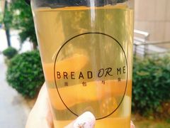 -面包与我Bread Or Me(长城汇店)