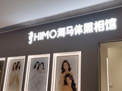 -海马体照相馆(佛山岭南站店)