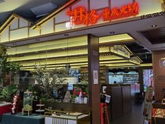 -井格重庆火锅(西直门凯德Mall店)