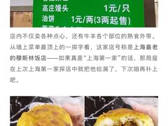 -清真·玛丽亚新疆菜主题餐厅(浙江中路店)