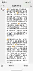 -花师傅