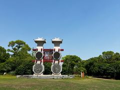 -梁鸿国家湿地公园