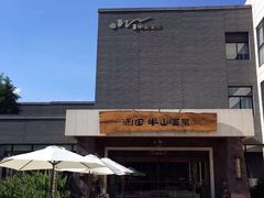 -天目湖涵田半山温泉