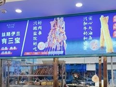 -丝路伊兰·兰州牛肉面(牛街总店)
