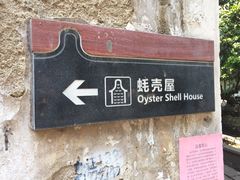 -小洲村