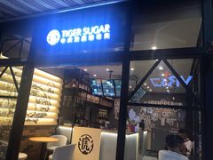 门面-春笙食堂.丼饭拉面寿司(GOGO新天地店)