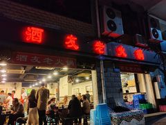 -酒友老火锅(渝中店)