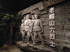 景点-平西抗日烈士陵园