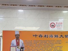 -叶存利海鲜大馅饺子(海宁路总店)