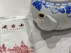-老吉士酒家(天平路店)