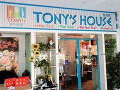 -Tony's House