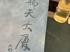 -飞天大厦清真餐厅
