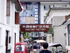 -大理床单厂艺术区
