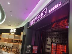 -星聚会KTV(合生汇黑金店)