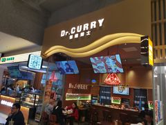 门面-伽喱博士 Dr.CURRY咖喱饭(太阳宫咖喱店)