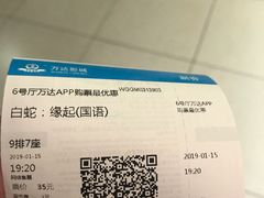 -万达影城(长沙婚庆公园中国巨幕店)