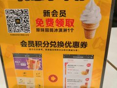 -麦当劳(壹购广场店)