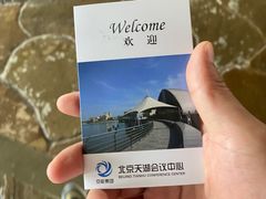 -北京天湖会议中心