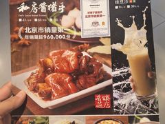 -好嫂子•刀削面(大兴店)