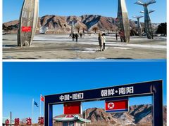 -图们国门景区