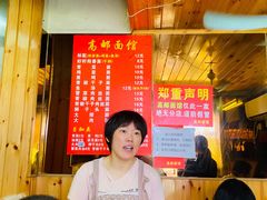 -高邮面馆(明瓦廊店)