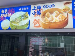 -福海面馆(阳曲店)