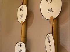 -越光米贩精致料理餐厅(金鹰店)