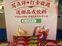 -德克士(五洲餐厅)
