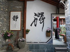 -寂照庵