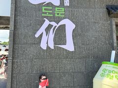 -图们国门景区