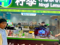 -柠季·手打柠檬茶(静安大悦城北座B1店 )