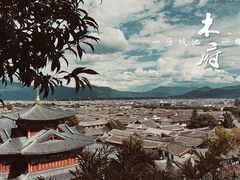 -木府