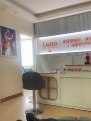 -青岛诺德医学美容医院