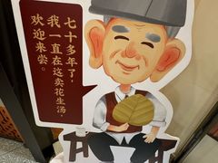 -黄则和花生汤(中山路店)