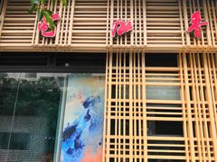 门面-蜀九香火锅(玉林店)