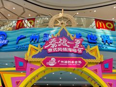 -广州融创水世界