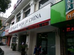 -中国银行(上海市古美支行)