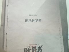 -剧狐剧本杀·月球探案馆(人民广场1号店)