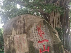 -乌山风景区