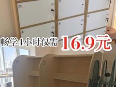 -蜜蜂读书·24h自习室(角门西店)