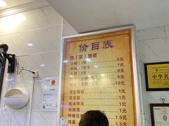 -张明富面皮店(东大街店)