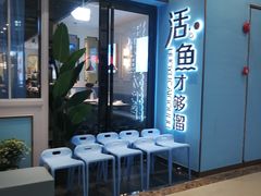 -花椒俏川菜小馆(南海万达店)