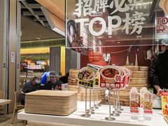 -乡村基·川味现炒大王(熙悦天街店)